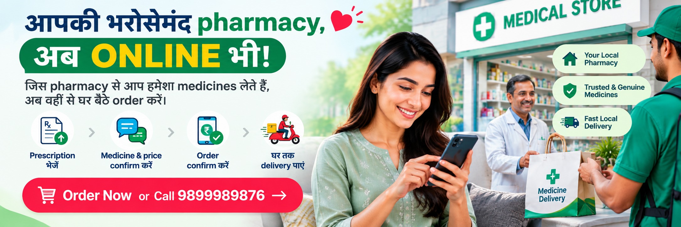Promotional banner