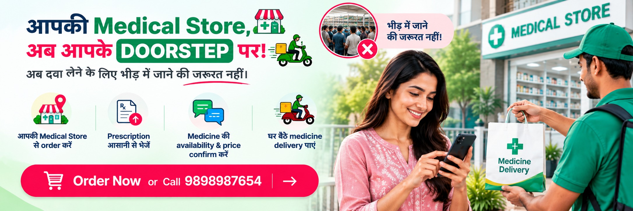 Promotional banner